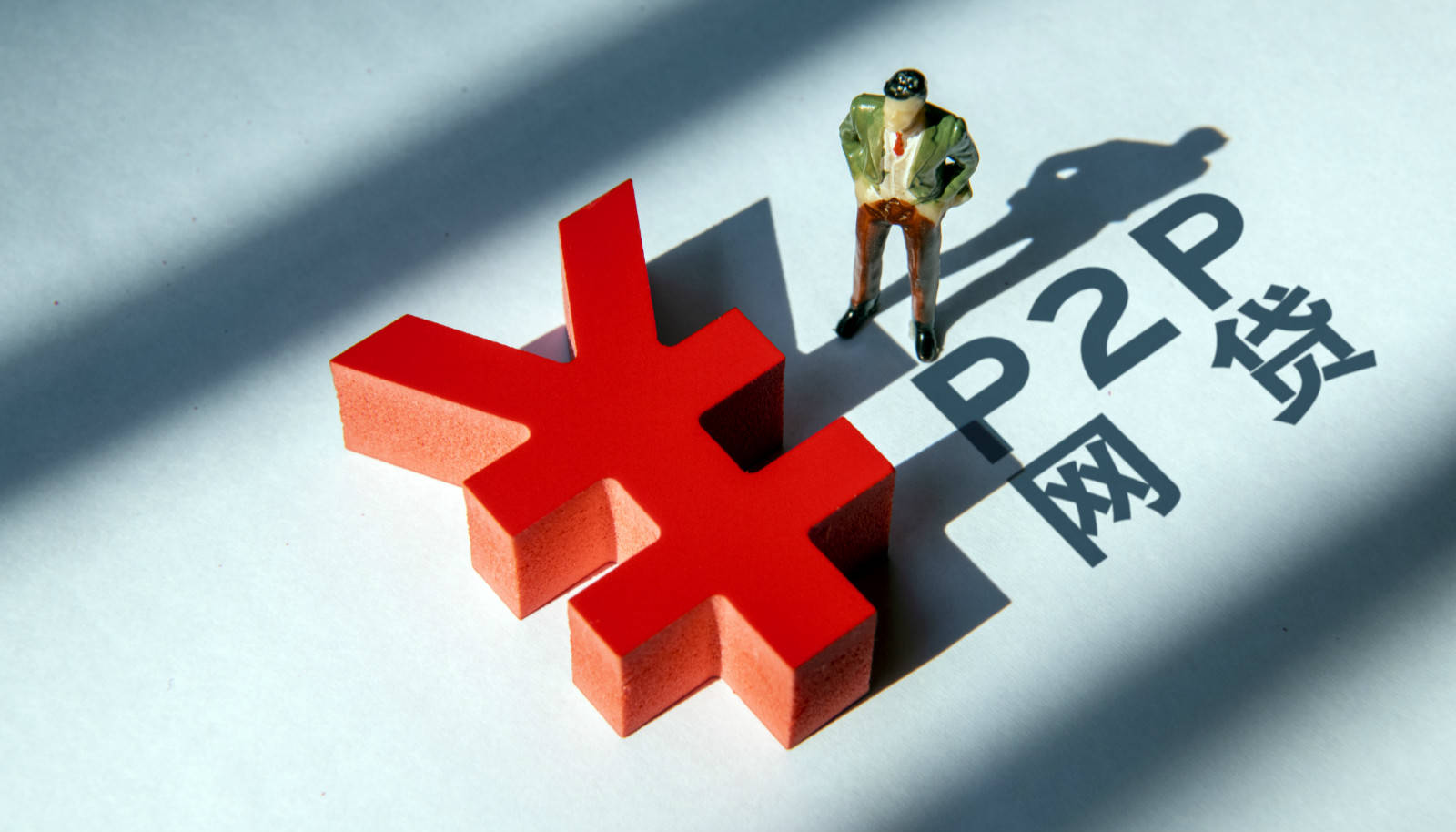 网贷平台员工：我的财务自由梦，惊醒于上市前