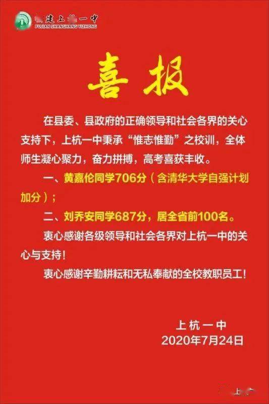 2020高考文科630在湖排名_湖北2020高考分数线:一本理科521、文科531(2)