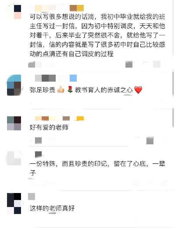 毕业|老师对学生的感情可以有多深？感动！