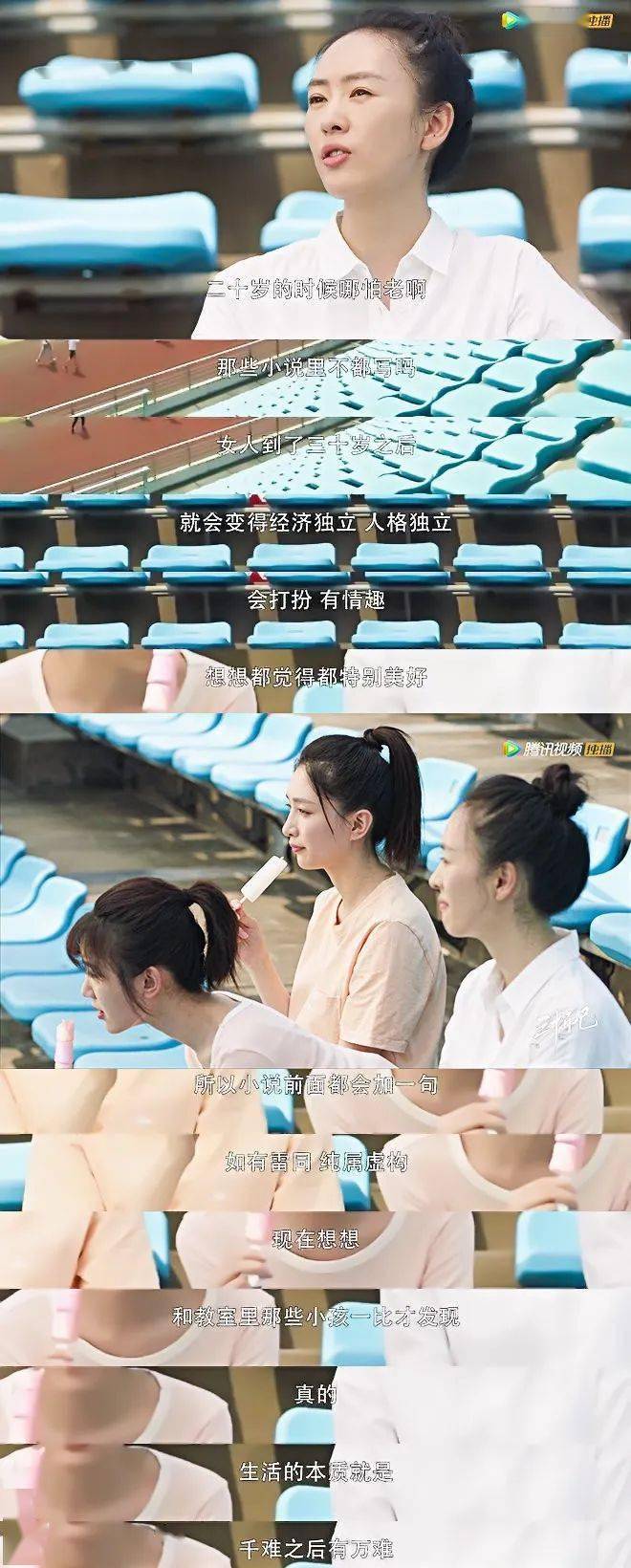 女人|被《三十而已》刷屏了,女人过了30岁依然可以很迷人