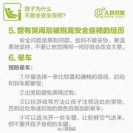 安全带|男童乘车玩安全带，被缠住脖子险窒息！这些事千万要当心