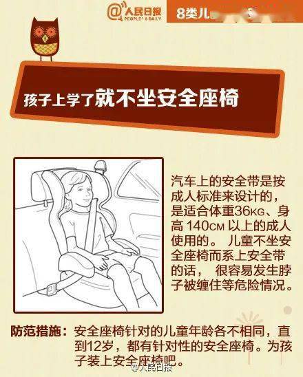 安全带|男童乘车玩安全带,被缠住脖子险窒息!这些事千万要当心
