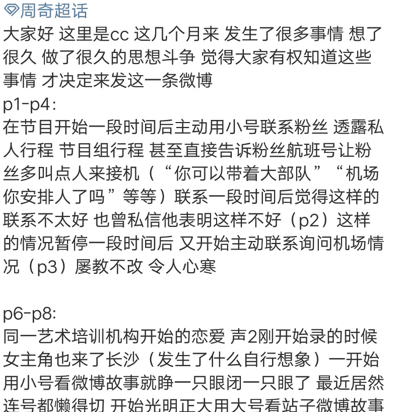 向俞星|“方一凡”跟杨超越的室友恋爱了？