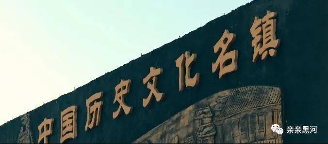 安博体育：
航拍新地标！中国历史文假名镇瑷珲古城