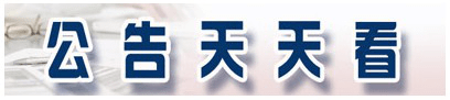 阳谷华泰|阳谷华泰今年上半年净利润同比下降72%