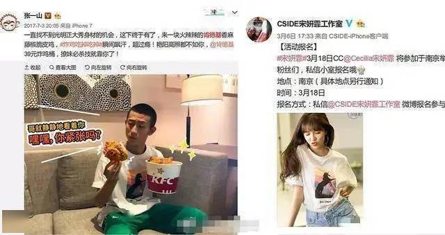 宋妍霏|张一山宋妍霏已同居？！杨紫再见了！