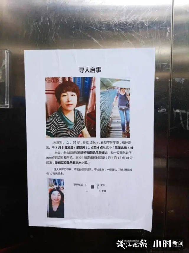 许先生|破案！杭州失踪女子被丈夫杀死后分尸