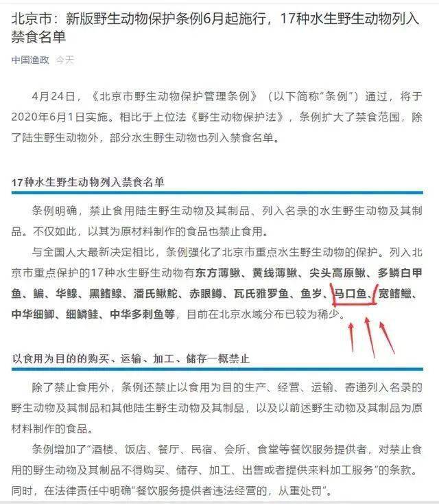 各位钓友注意了,新增17种鱼类在禁食名单上,看清了,别乱钓了!