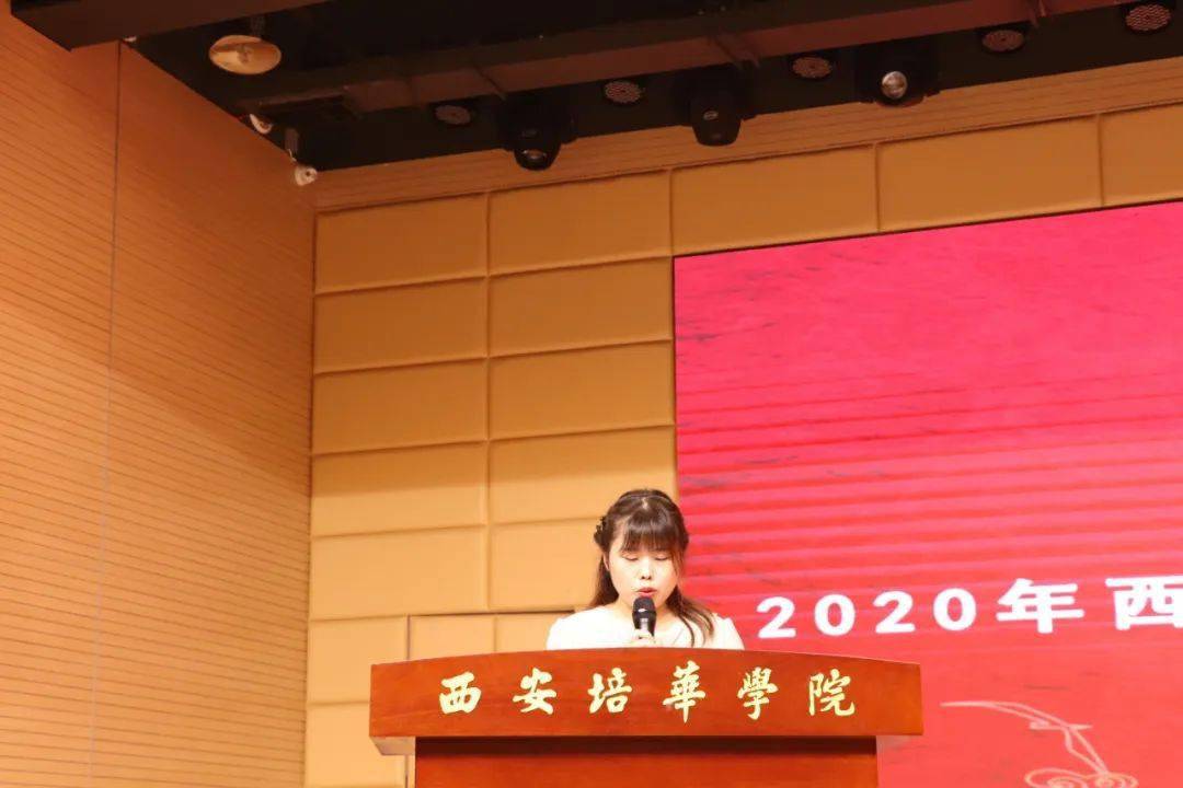 西安培华学院2020年度三下乡社会实践启动仪式2020年7月23日在西安