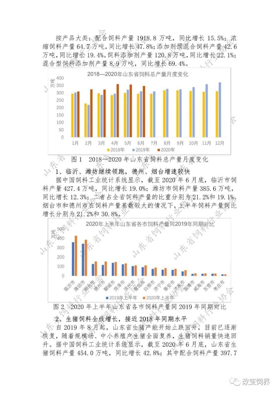 山东菏泽2020上半年g_山东菏泽图片(2)