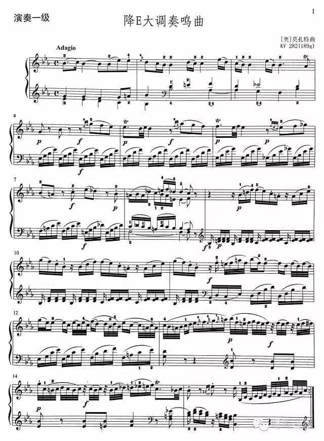 演奏一级第一首:降e大调奏鸣曲 kv282 莫扎特