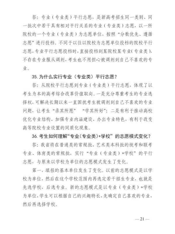 成绩|山东高考成绩今日发布！成绩查询、录取工作进程表、志愿填报看这里！