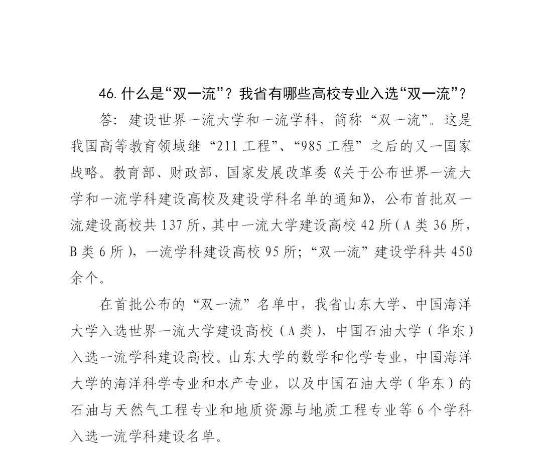 成绩|转扩！山东高考成绩今日发布！成绩查询、录取工作进程表、志愿填报看这里！