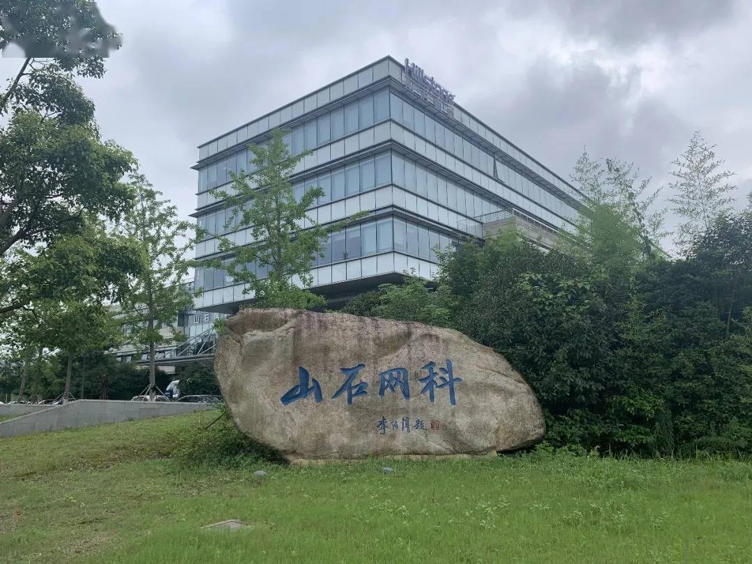 技术|山石网科董事长罗东平：科创板“让我想得更长远，网络安全本身是长跑”