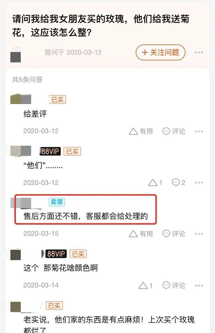 鲜花|99包月的白菜价鲜花，你买过吗？