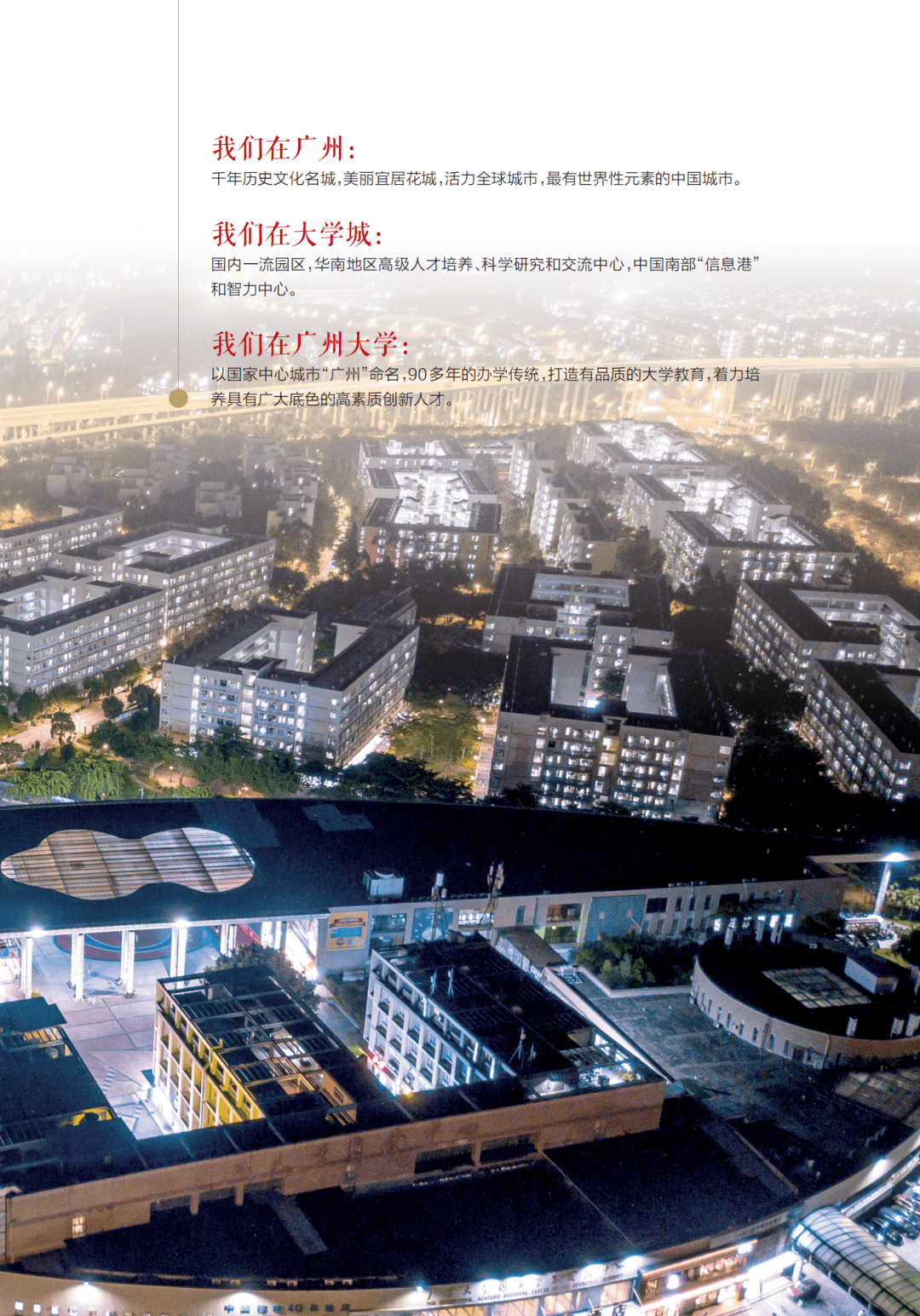 办学|2020招生指南来啦！报考广大看这一本就够了