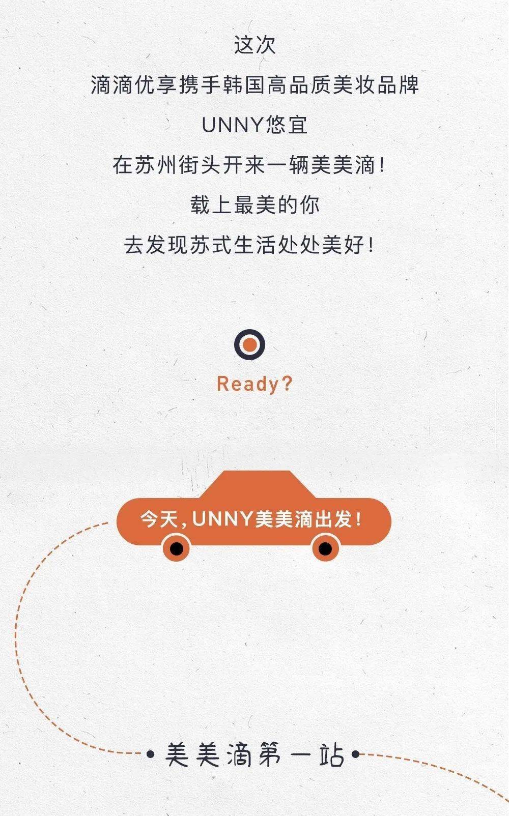 彩妆|所有女生！苏小滴推荐彩妆品牌UNNY来了！