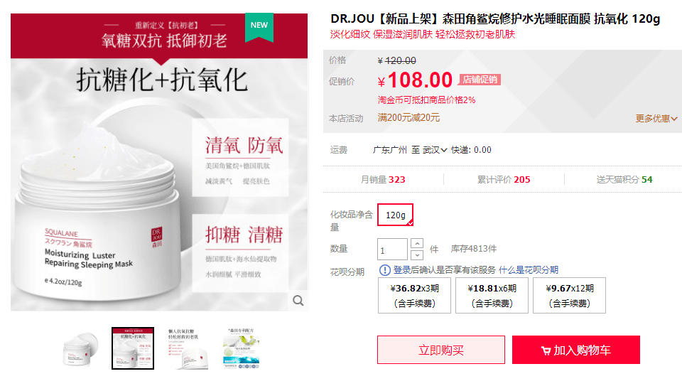 肌肤|睡前涂这个，顶10片面膜，日本爆火睡眠面膜，一夜回春不是梦