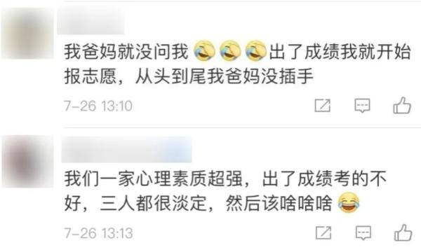 考好|天下父母心！的哥听到女儿高考成绩激动落泪