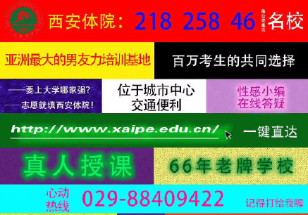 海报|招生海报“似色情网站”：高校当守住“不媚俗”底线