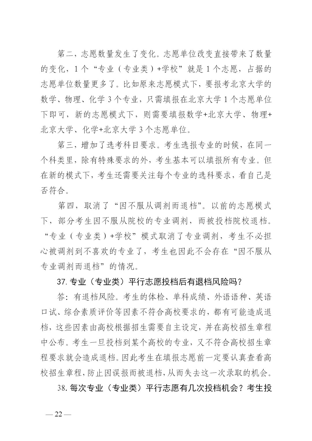 成绩|转扩！山东高考成绩今日发布！成绩查询、录取工作进程表、志愿填报看这里！