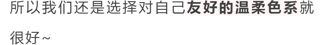 姑娘|黑、黄皮千万不要这样穿!好看到尖叫!!