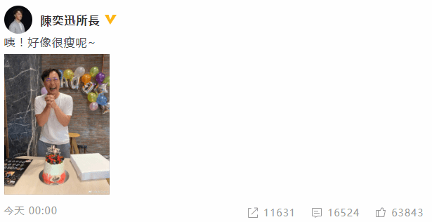 零点|陈奕迅踩零点为自己庆生 大笑自夸“好像很瘦呢”