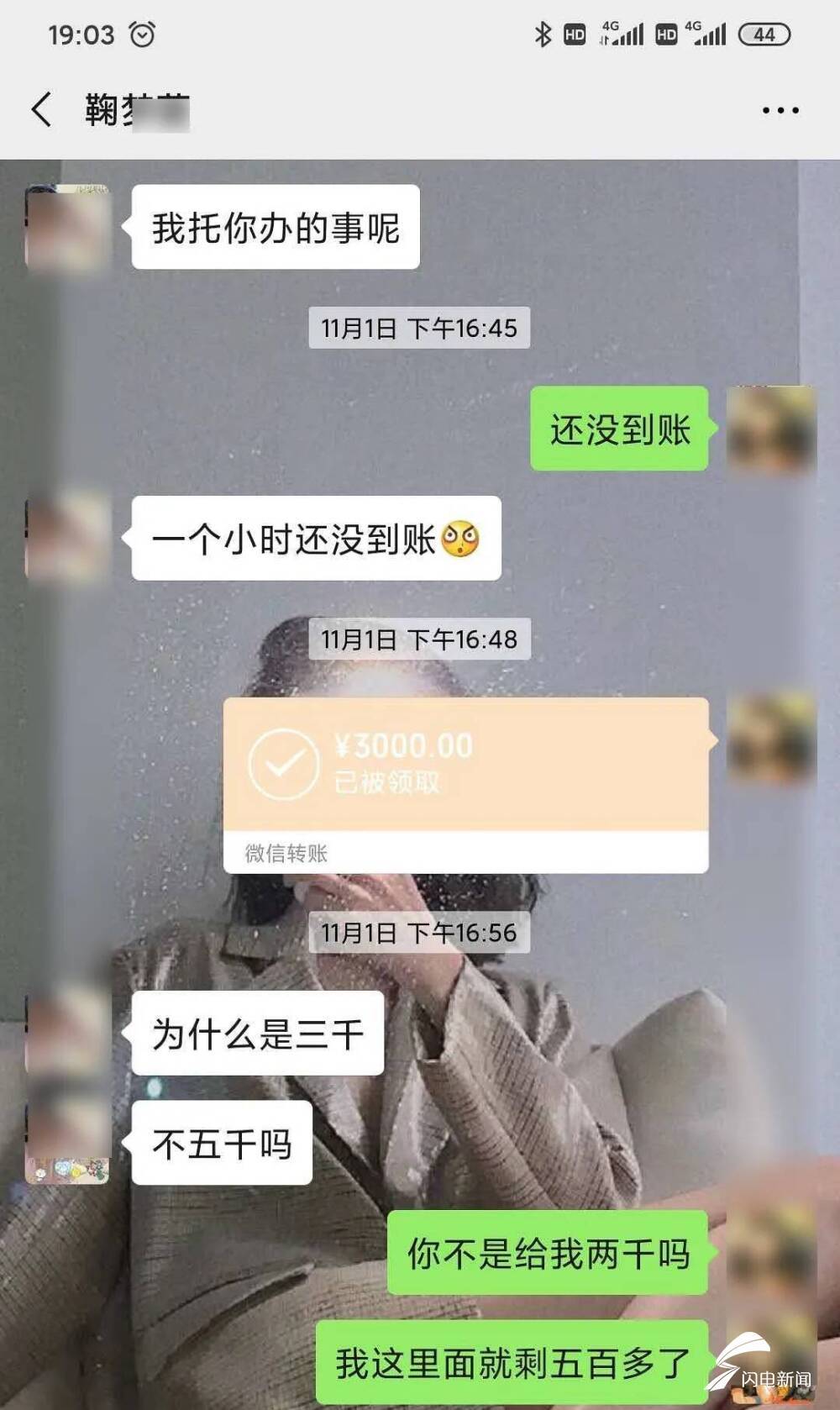 媒人|“媒人”亲自上阵谈恋爱，自编自演“恋爱戏码”诈骗男同事两万三千元
