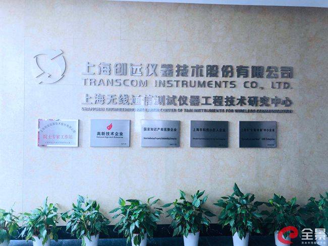 仪器|[直播]全景网直击新三板精选层晋层仪式上海创远仪器分会场