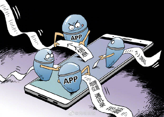 App|App过度收集个人信息你会起诉吗？