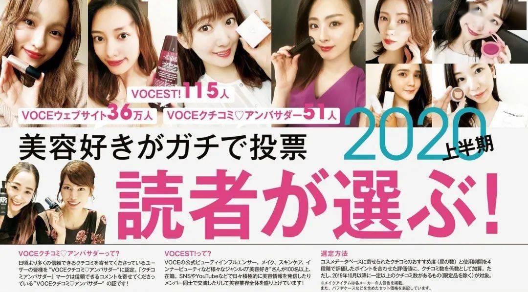 Vol|日系彩妆榜单出炉，比cosme更权威！更好买！