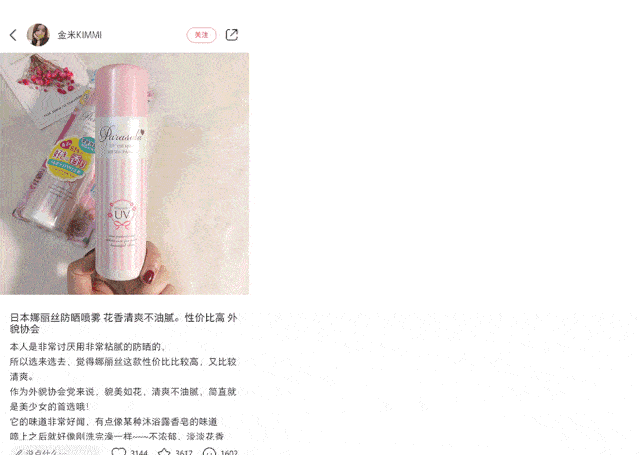 日本|娜扎、李现都离不开!日本品牌,防晒养白二合一,暴晒都不怕!