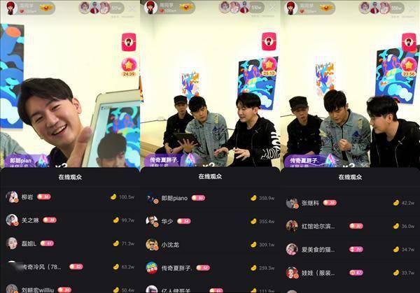 “地表最强”顶流联合周杰伦快手直播首秀在线观看总人次超6800万