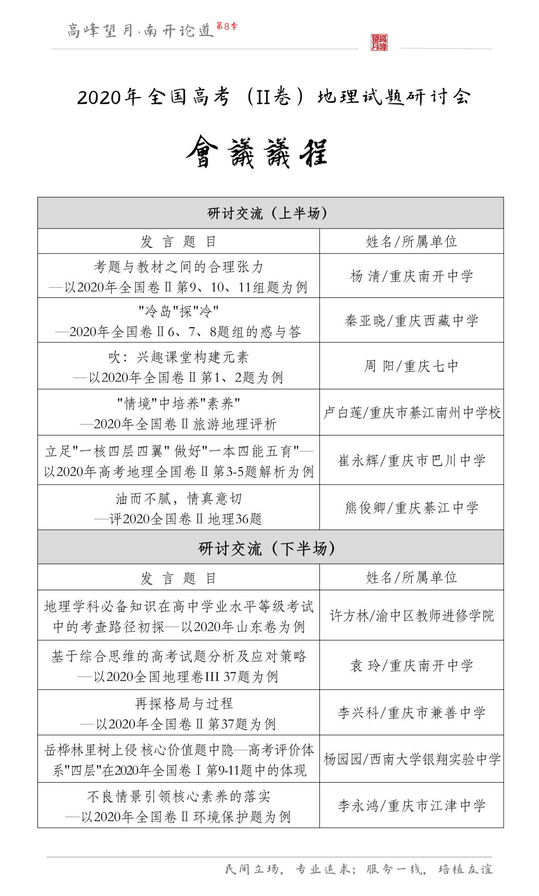 地理关于人口的主观题_人口普查(2)