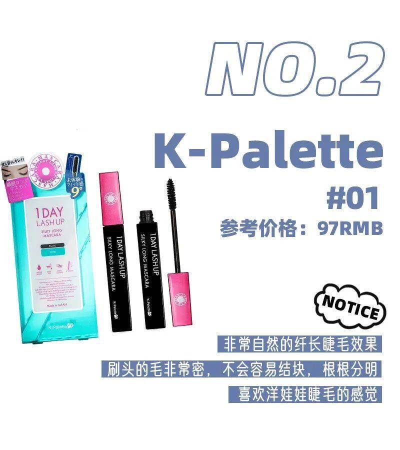 Vol|日系彩妆榜单出炉，比cosme更权威！更好买！