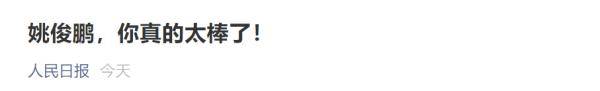 新华社|安徽一男生突然火了！人民日报、新华社集体点赞！