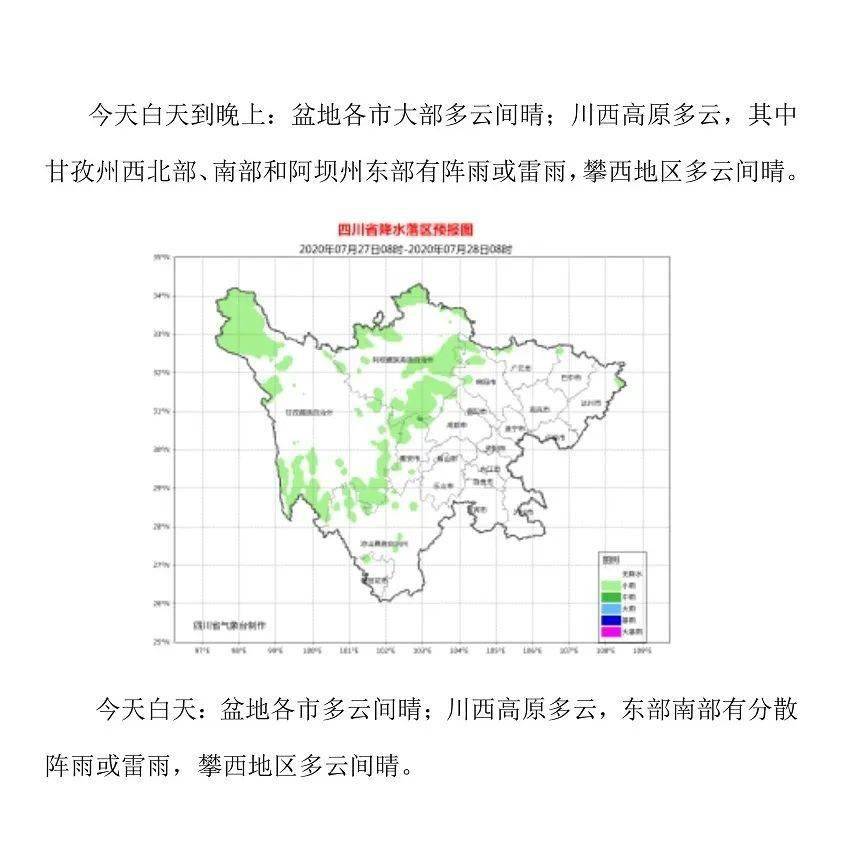 四川蓬安2020年GDP_蓬安年鉴 2020 出版发行(3)