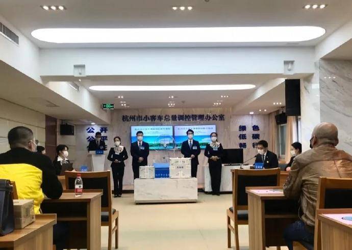 增量|杭州市2020年7月份小客车增量指标摇号结束