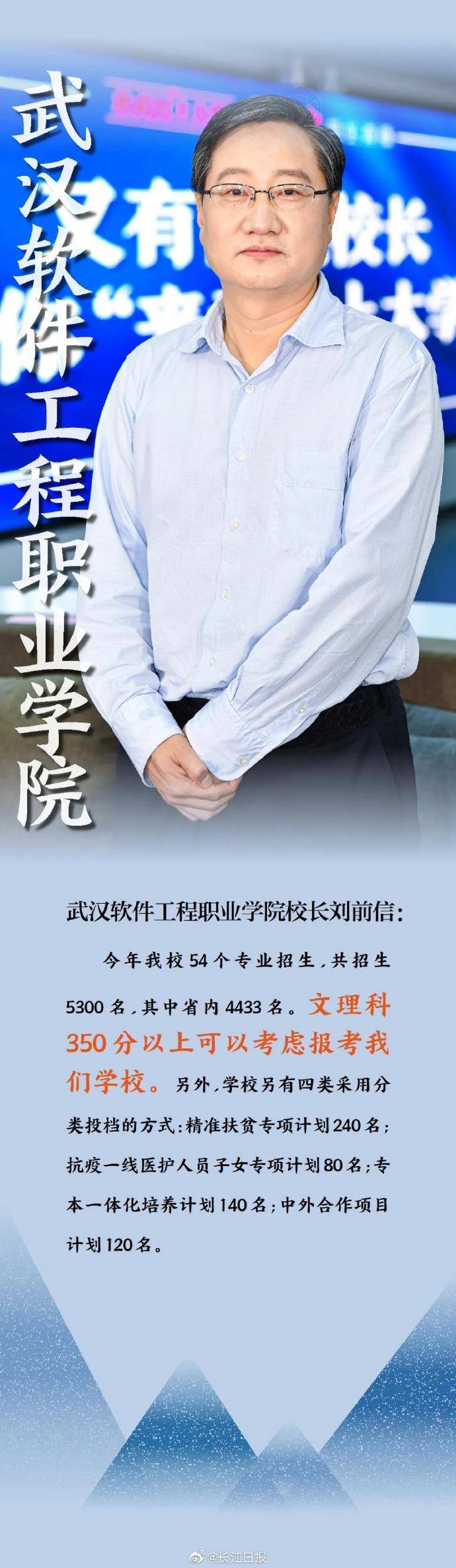 武汉|武汉4所高校校长揭秘最新招生变化