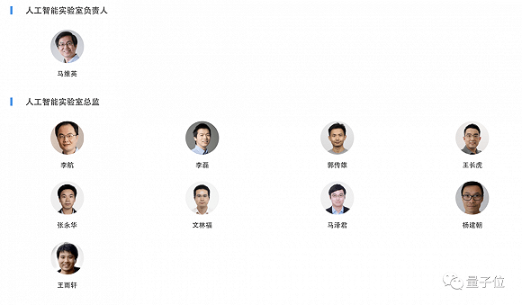 马维英|字节跳动AI掌门人生变：张一鸣亲自邀请的马维英，现在离任加入清华张亚勤团队