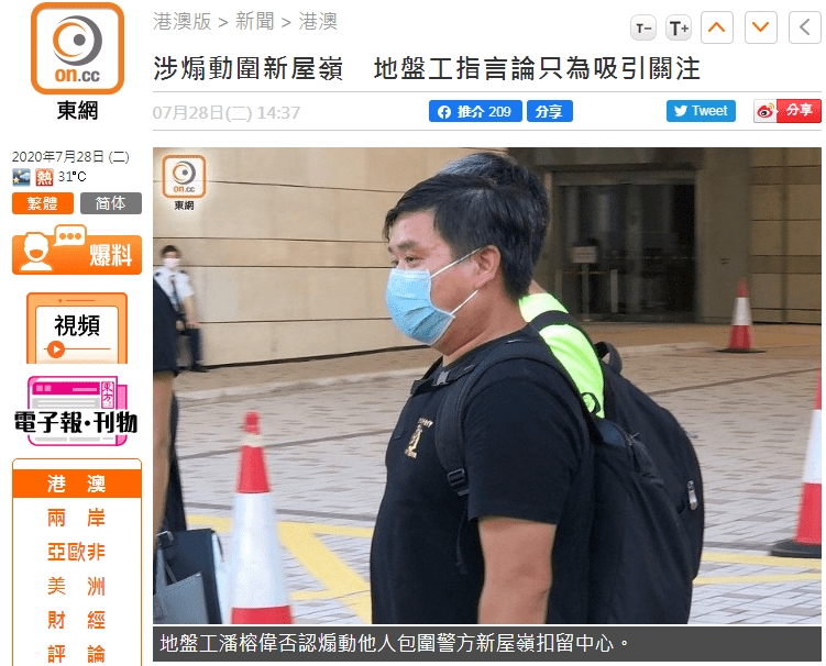 还港警清白声称修例风波期间警察打死强奸示威者香港男子承认是虚构