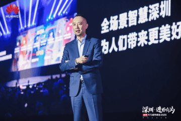 云泽|华为发布“云泽计划 深圳行动”，还将打造智慧化创新“黑土地”