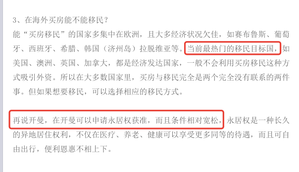 天堂|370万，我在传说中的“避税天堂”买房……