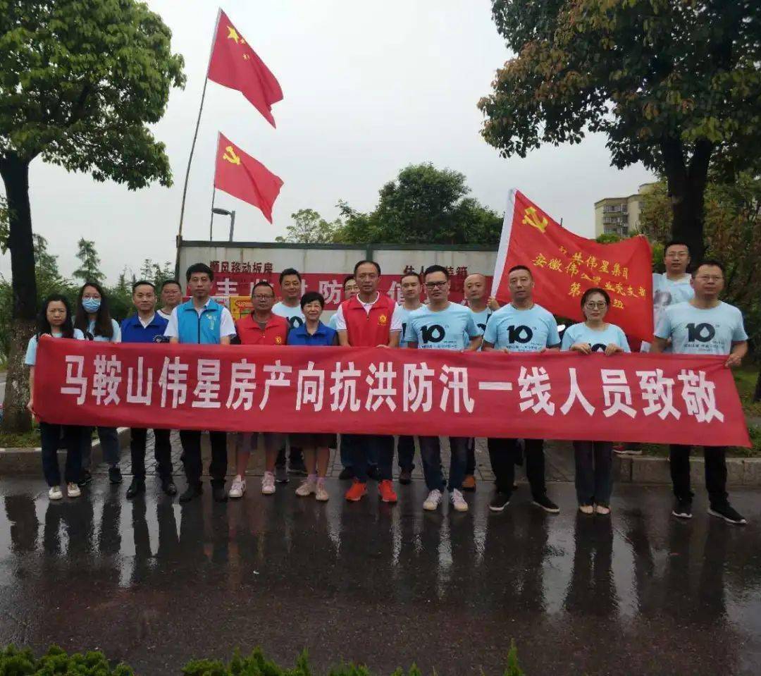 众志成城·防汛救灾