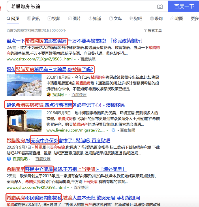 天堂|370万，我在传说中的“避税天堂”买房……