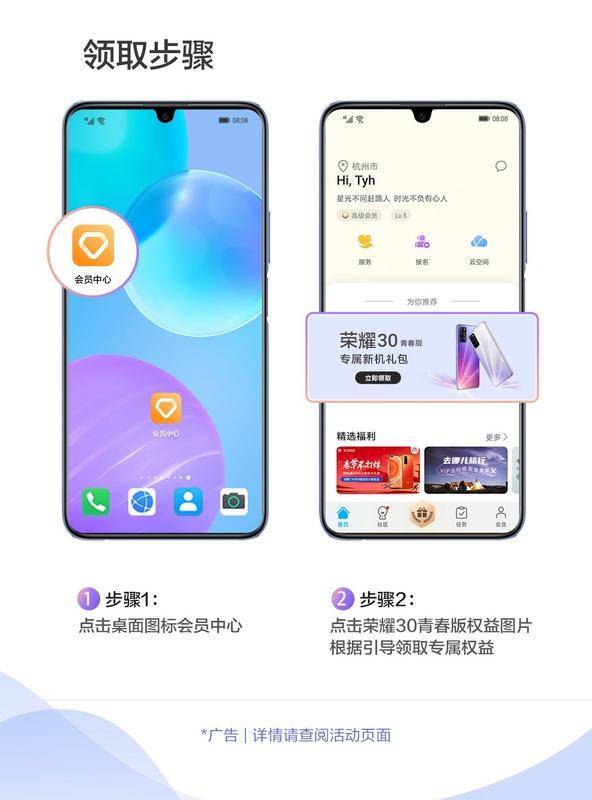 华为|荣耀夏季5G新品发布，华为会员新机礼包来袭