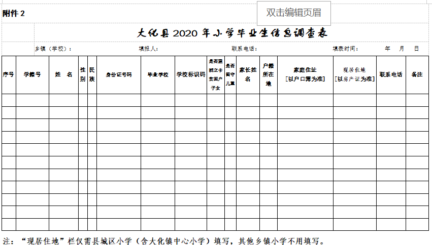 大化县2020年GDP_2020-2021跨年图片