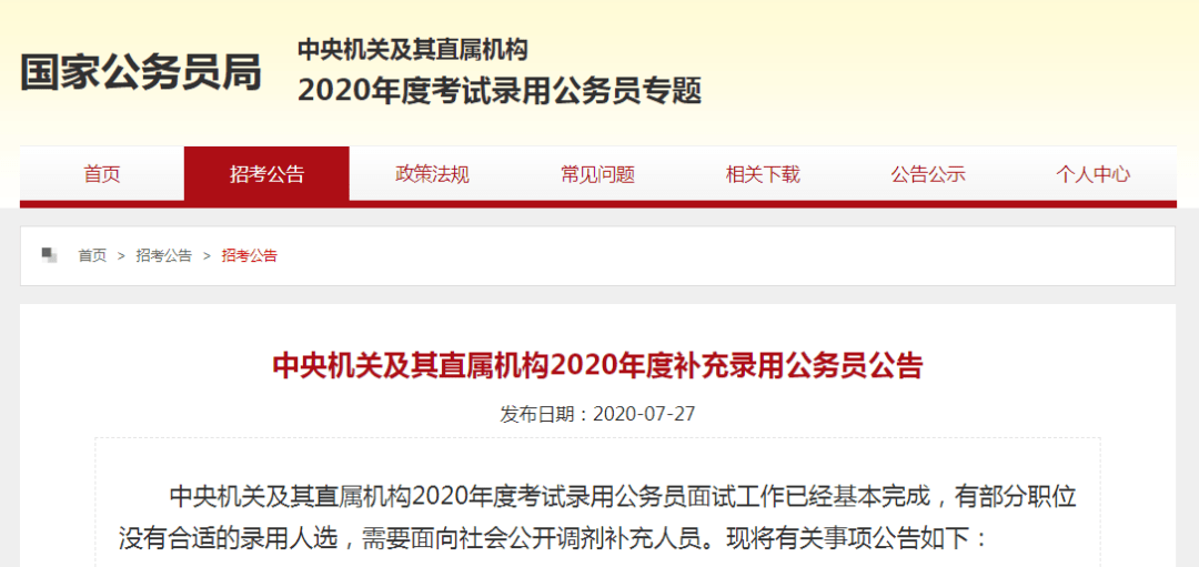 乐山事业单位招聘_2021年四川乐山市农业农村局下属事业单位招聘工作人员公告(2)