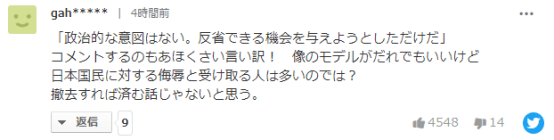 日本TBS电视台|韩国植物园立“安倍下跪谢罪”雕像，日网友怒了：立即制裁韩国！