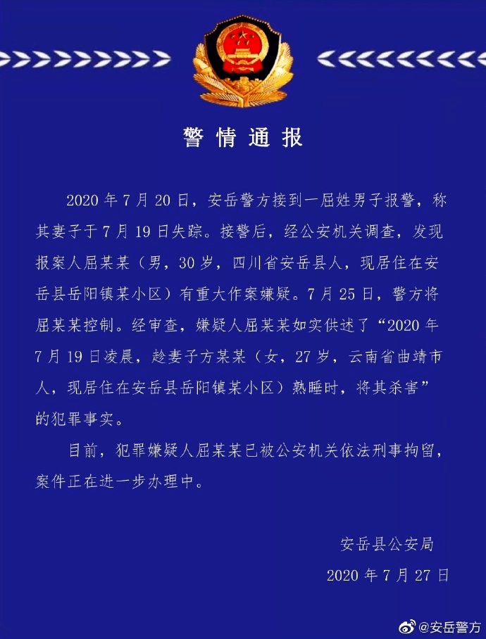 2020年7月云南省GDP_云南省2020年速写(2)